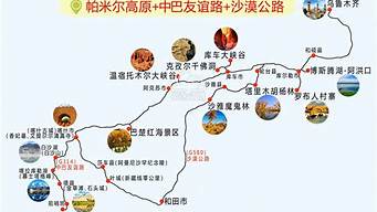 新疆旅游路线规划_新疆旅游路线规划图