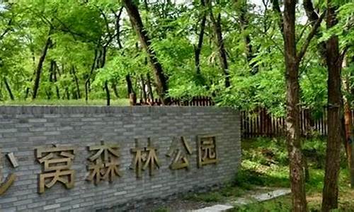 郑州森林公园景区导游图