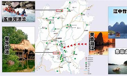 桂林旅游路线推荐图_桂林旅游路线推荐图片