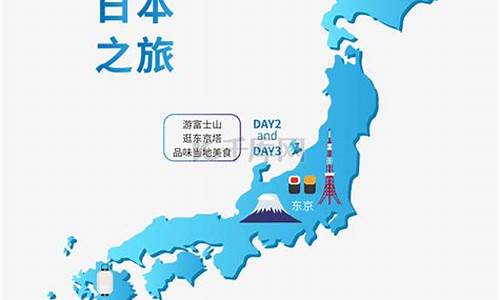 日本热门旅游路线_日本热门旅游路线推荐